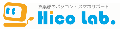 ピコラボ|双葉郡のIT相談室